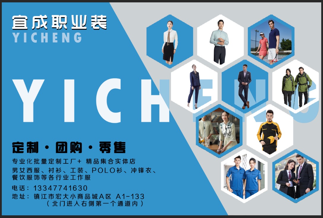 惠州時尚的職業襯衫是如何不僅搭配的好還能搭配的妙